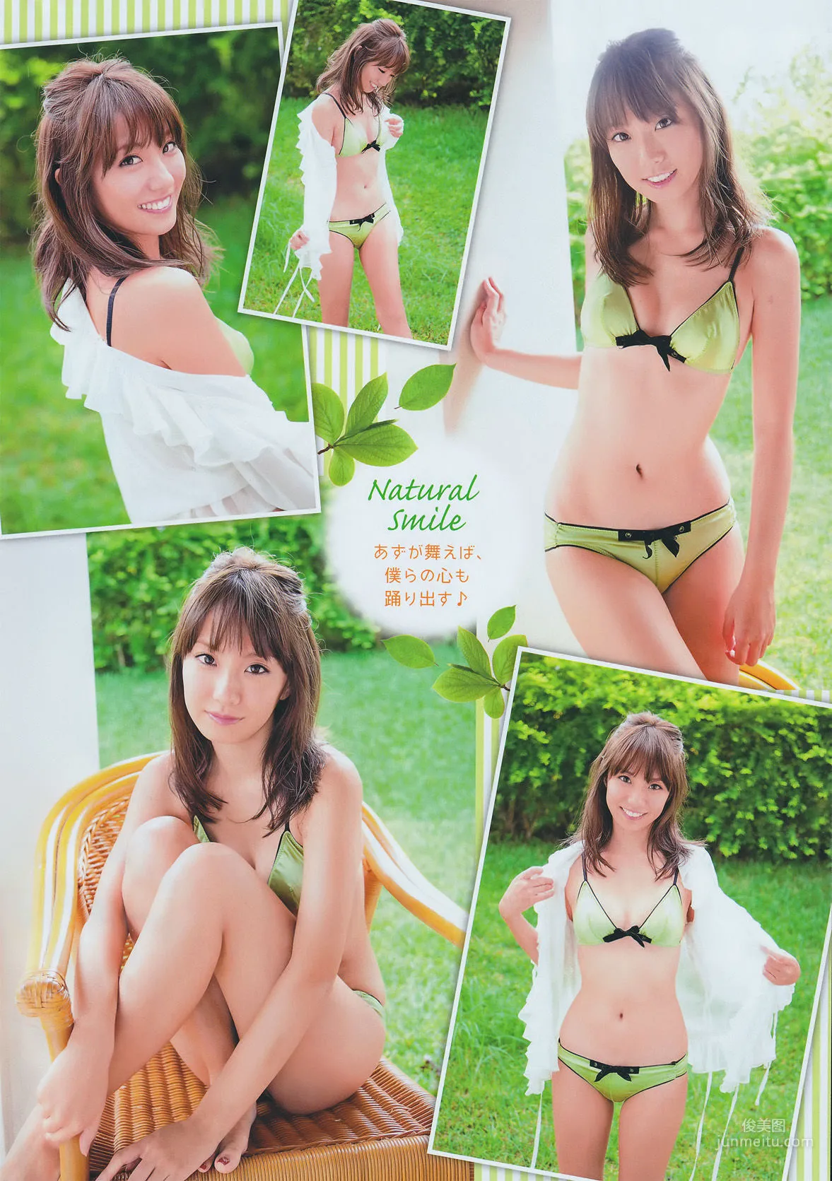 [Young Champion Retsu] 山本梓 Azusa Yamamoto 2011年No.01 写真杂志4