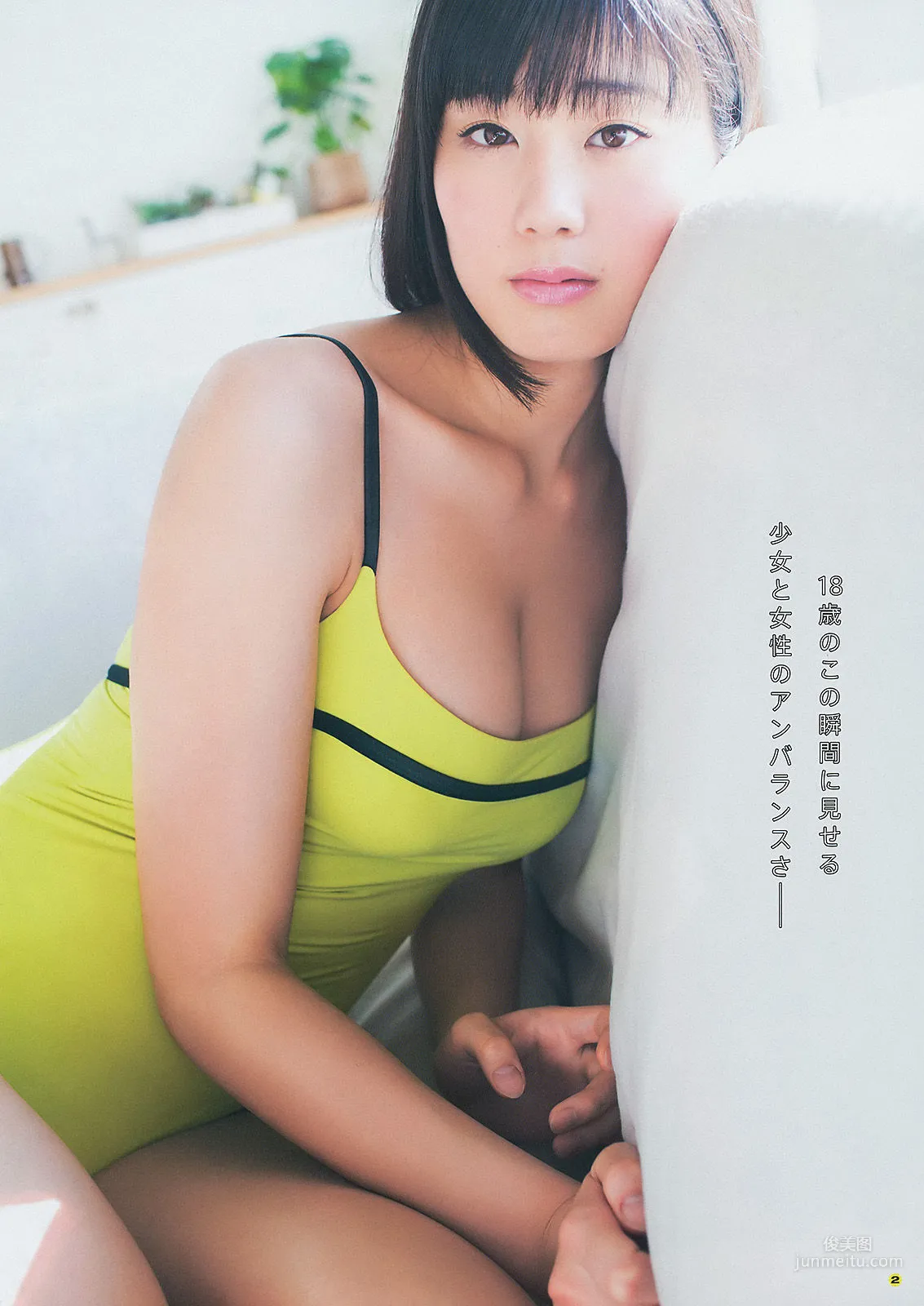 [Young Gangan] 篠崎愛 加藤里保菜 吉本ほのか 稲村亜美 2014年No.06 写真杂志17