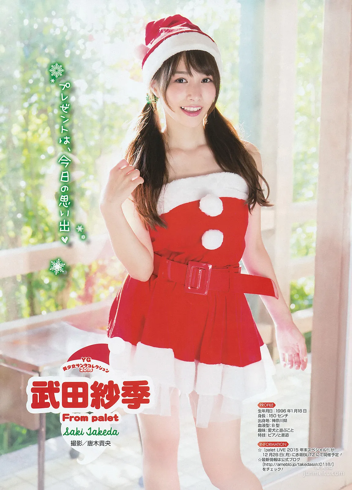 [Young Gangan] 星野みなみ 2015年No.24 写真杂志14