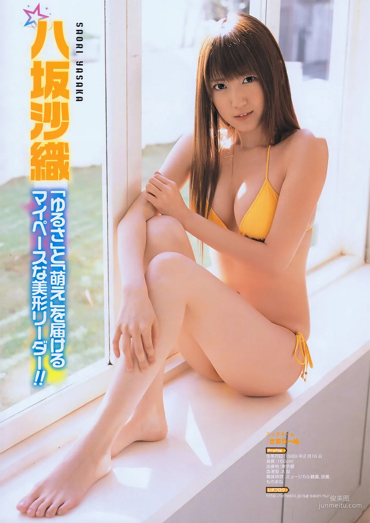 [Young Gangan] SUPER☆GiRLS 足立梨花 2011年No.09 写真杂志5