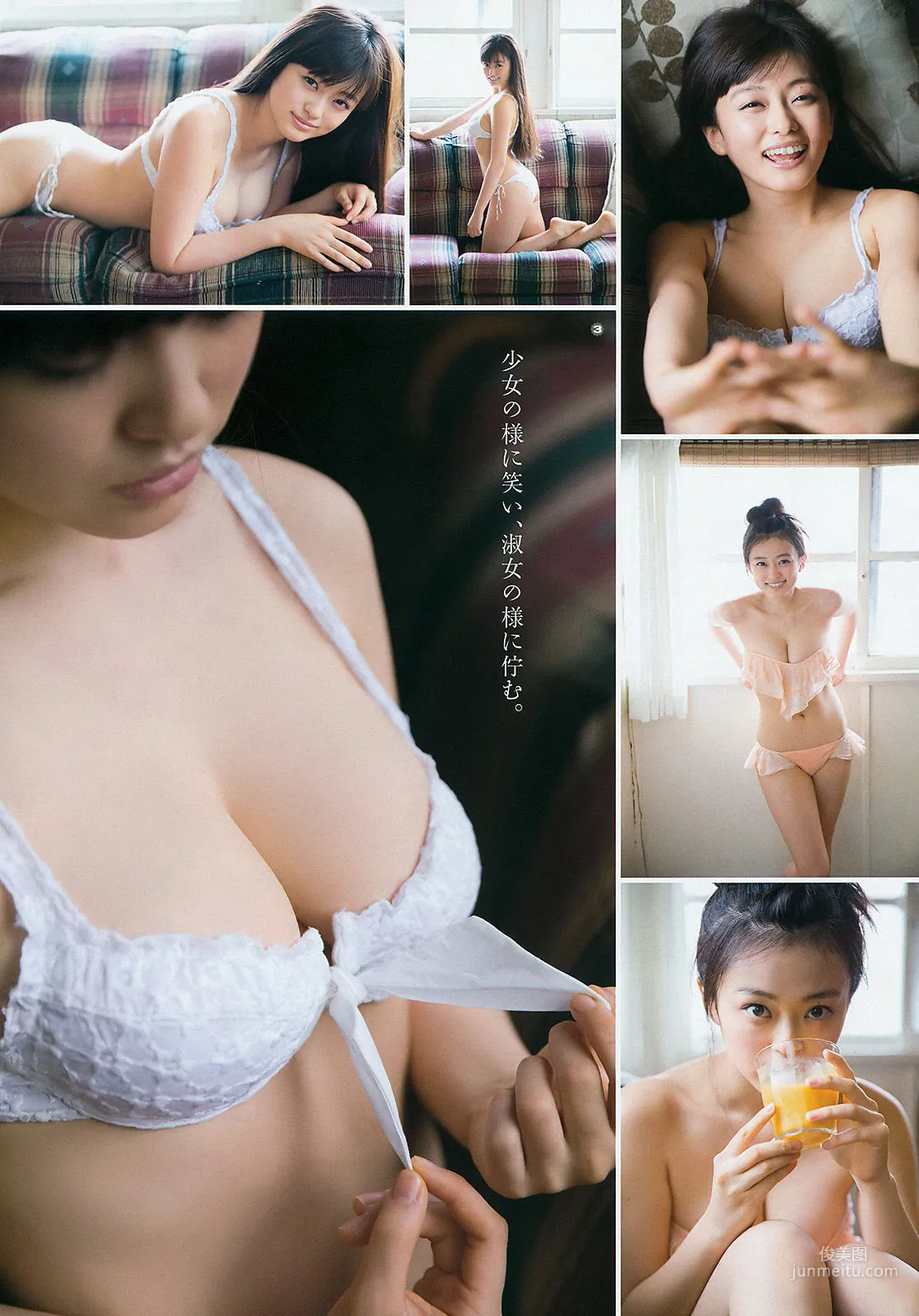 [Young Gangan] 新井愛瞳 山地まり 2015年No.11 写真杂志11