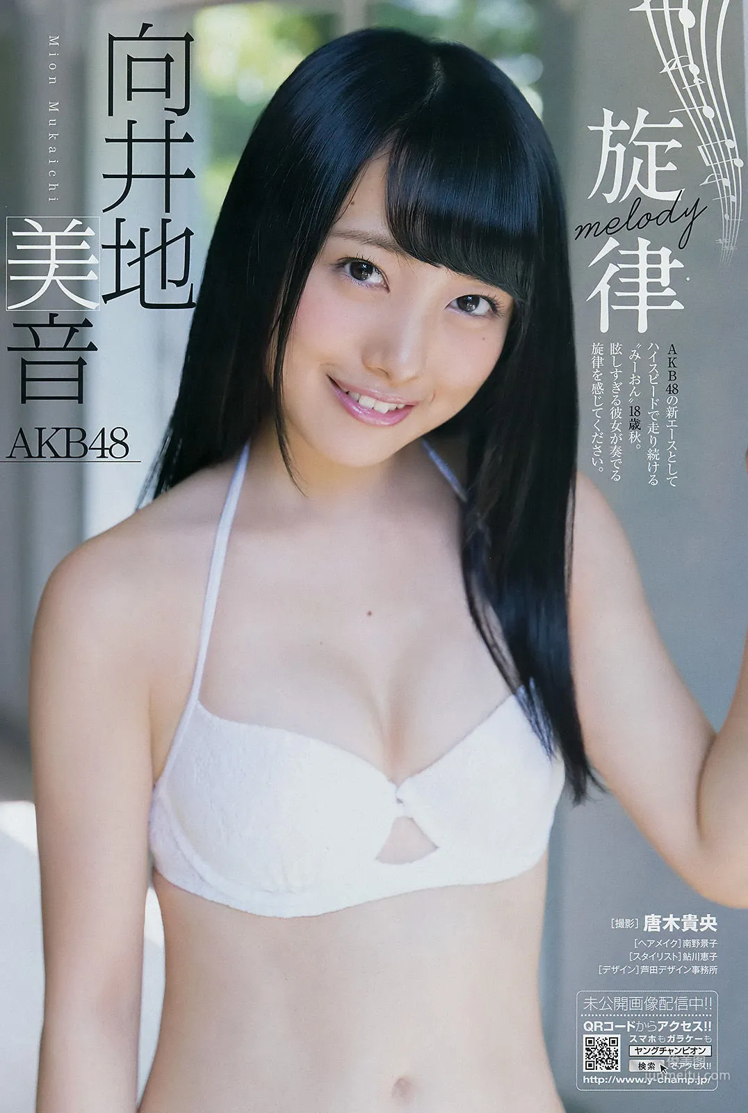 [Young Champion] 向井地美音 和地つかさ 2016年No.22 写真杂志4