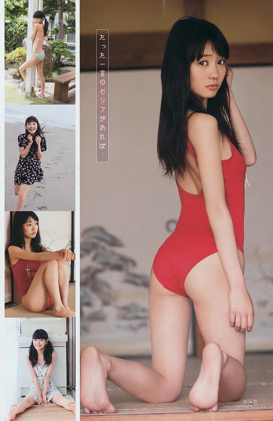 [Young Gangan] 永尾まりや 荻野可鈴 東海林藍 2014年No.13 写真杂志15