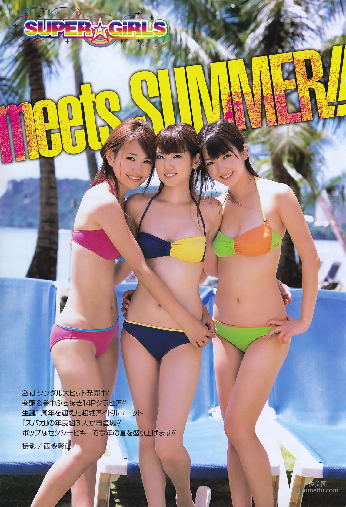 [Young Gangan] SUPER☆GiRLS 桃瀬美咲 2011年No.14 写真杂志2