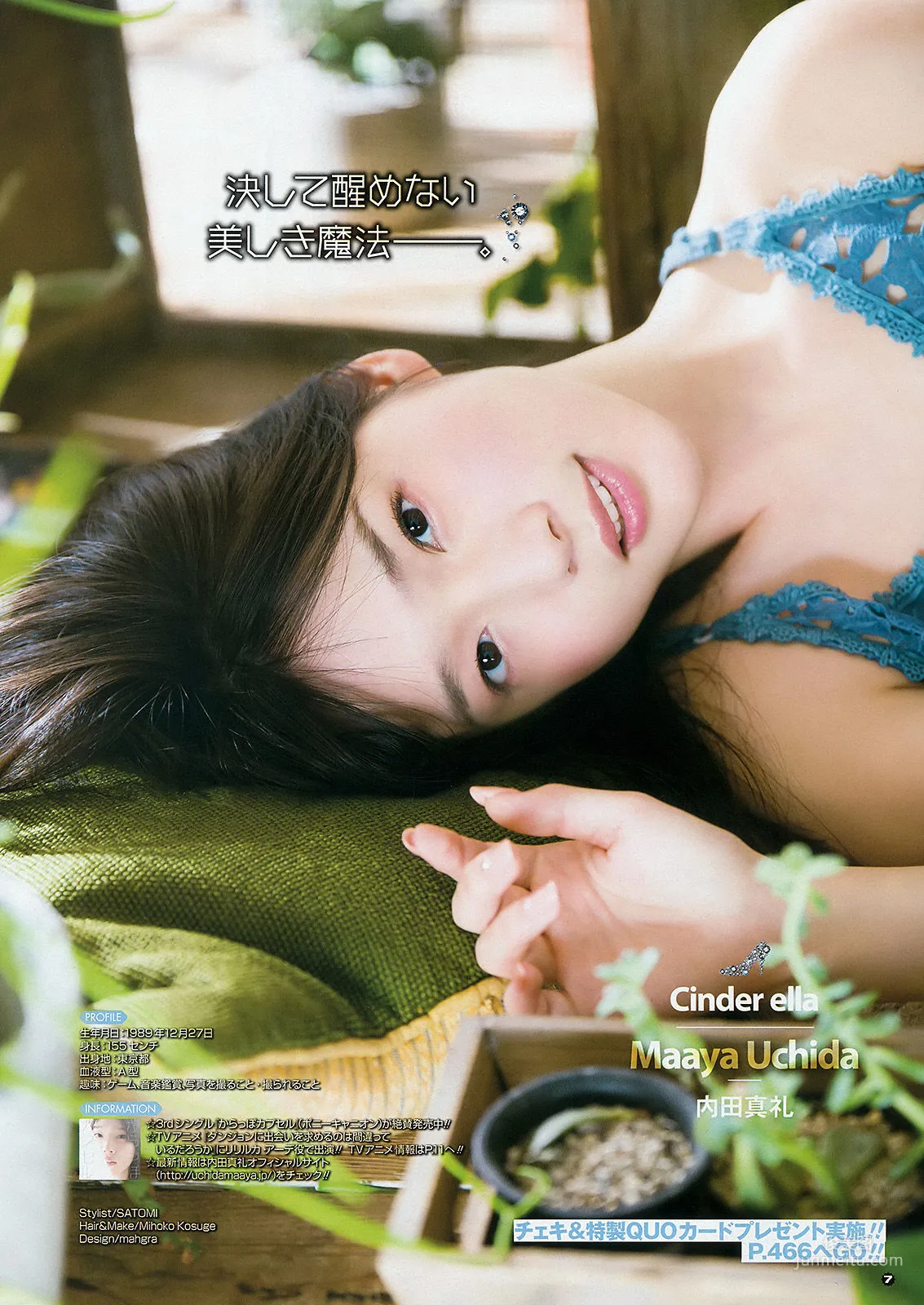 [Young Gangan] 内田真礼 橋本梨菜 2015年No.09 写真杂志8
