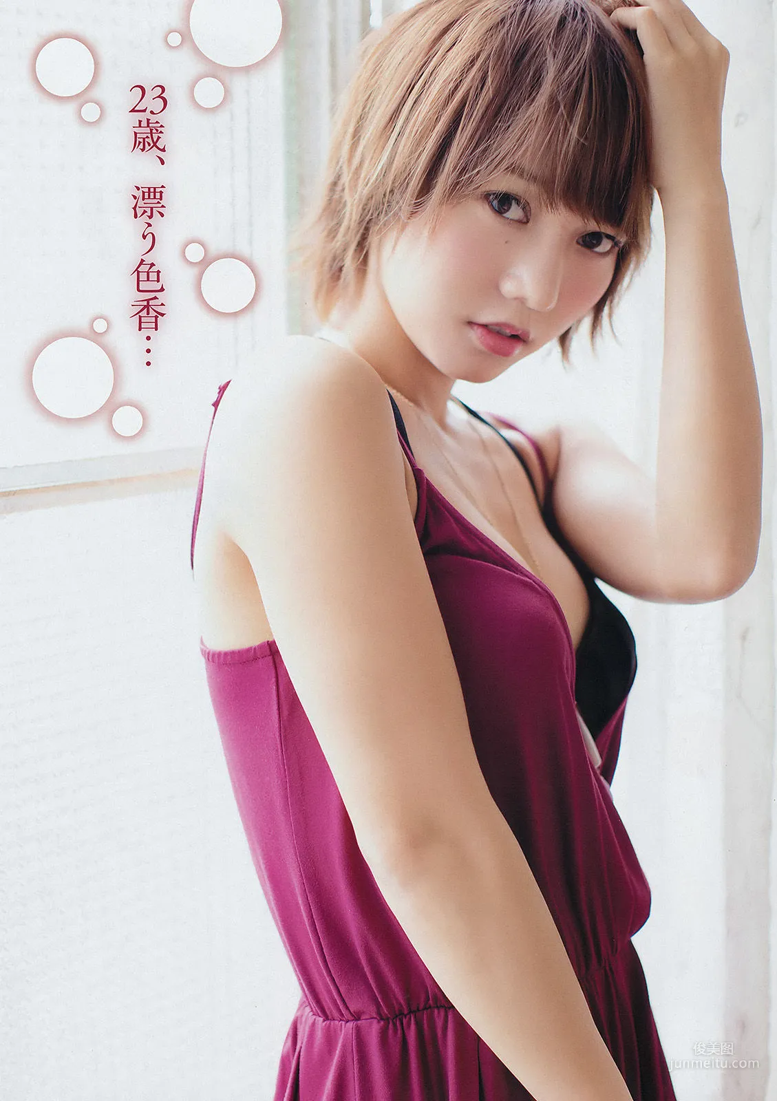 [Young Champion] 高城亜樹 和泉美沙希 2014年No.21 写真杂志3