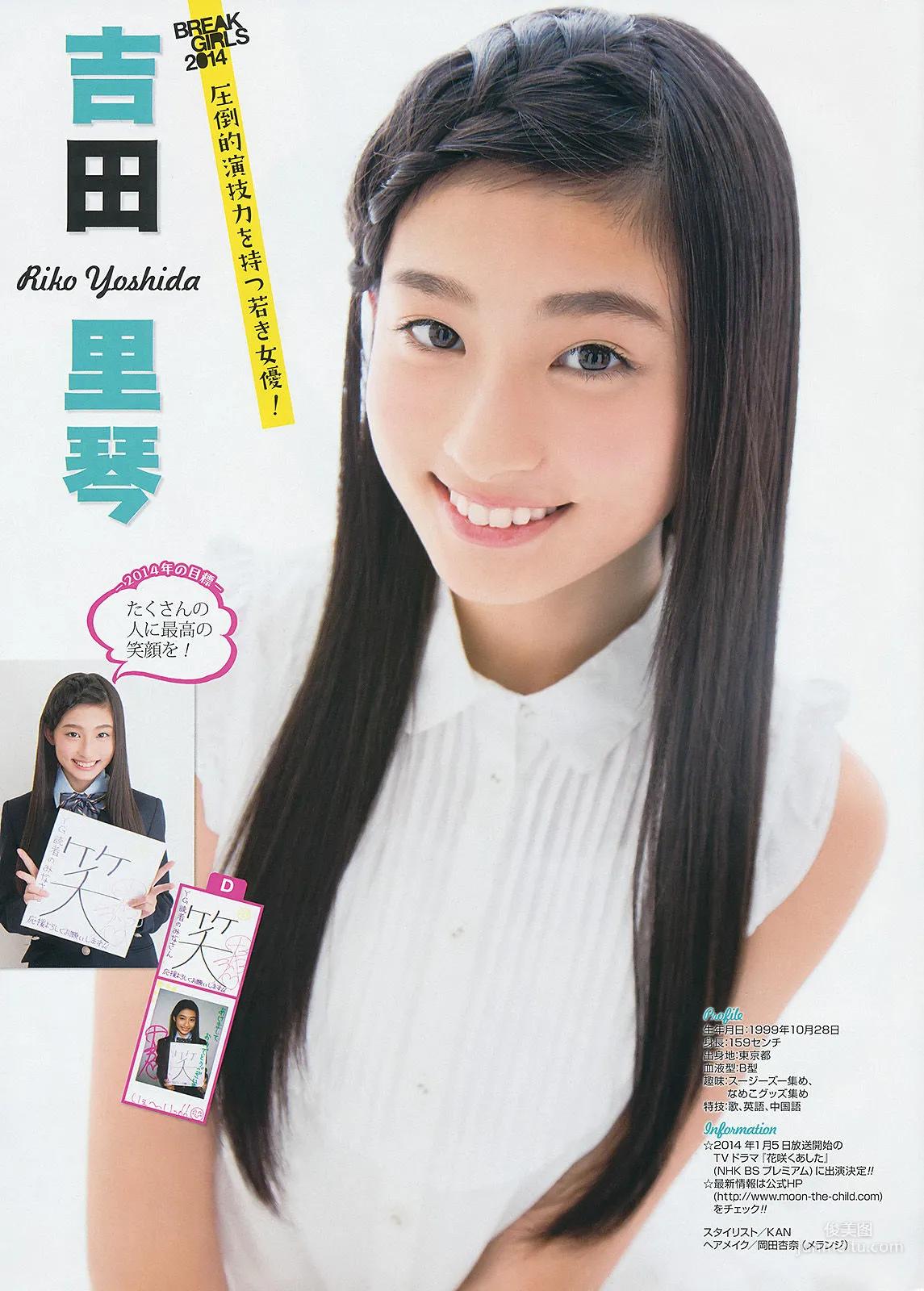 [Young Gangan] 山地まり 美咲アヤカ 2014年No.02 写真杂志19