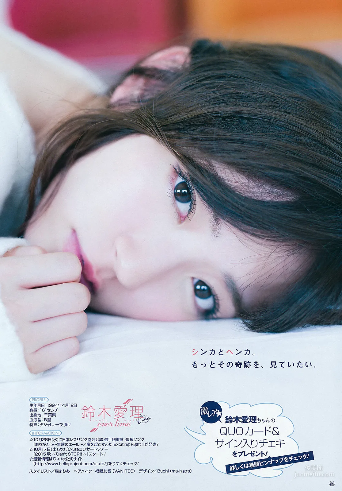 [Young Gangan] 鈴木愛理 浅川梨奈 藤城アンナ 2015年No.21 写真杂志9