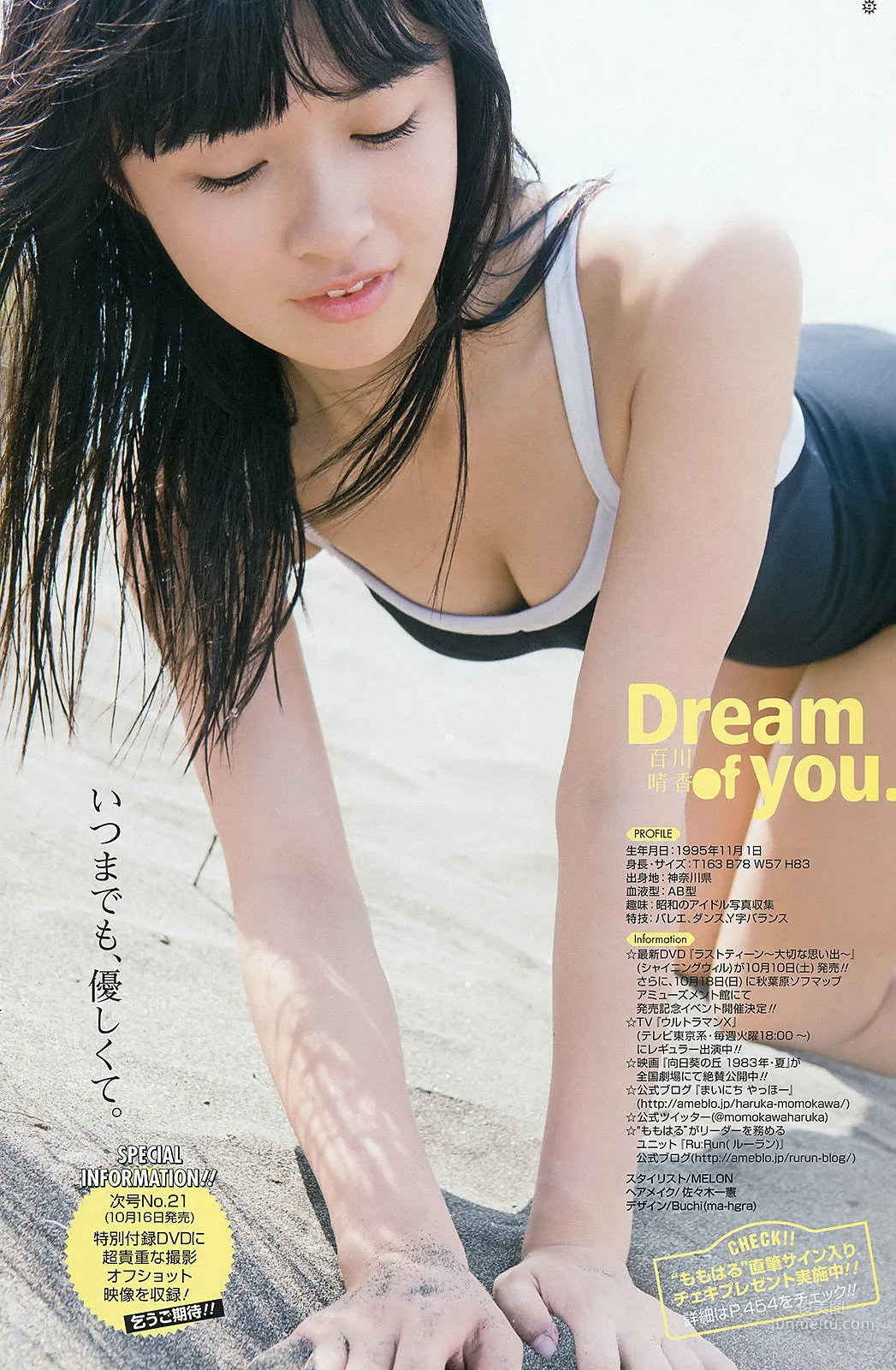 [Young Gangan] 篠崎愛 百川晴香 金子理江 2015年No.20 写真杂志19