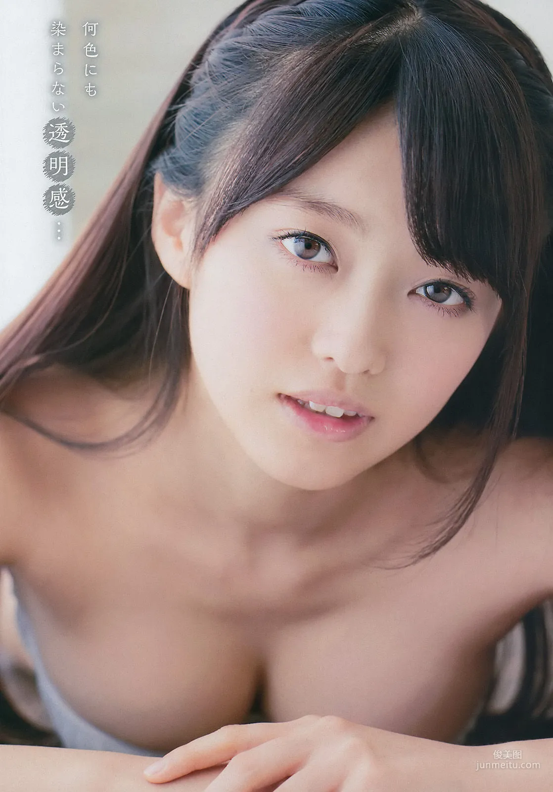 [Young Champion] 山地まり 葉月ゆめ 2015年No.05 写真杂志5