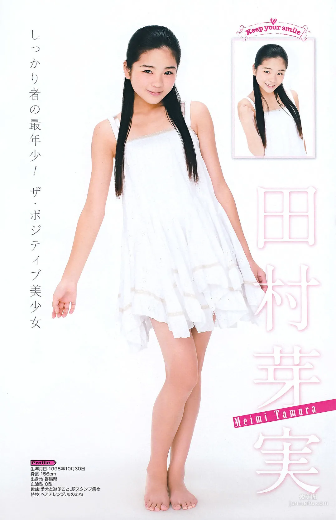 [Young Gangan] 真野恵里菜 Erina Mano 2011年No.20 写真杂志12