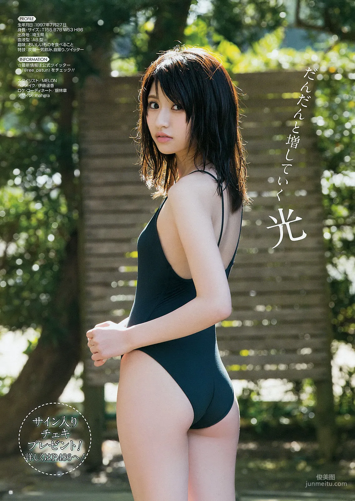 [Young Gangan] 兒玉遥 莉音 2015年No.23 写真杂志13