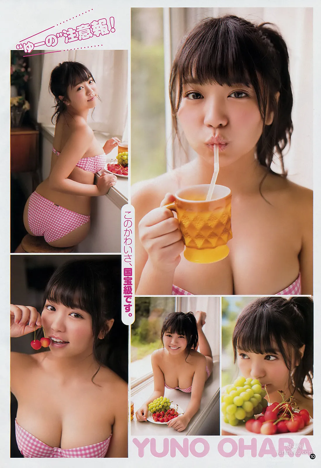 [Young Champion] 大原優乃 Yuno Ohara 2018年No.17 写真杂志8