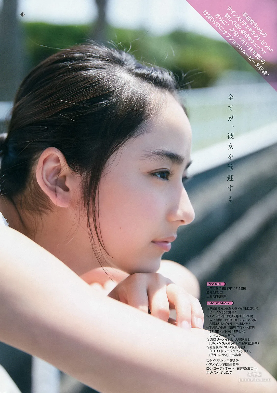 [Young Gangan] 山地まり 平祐奈 2015年No.14 写真杂志15