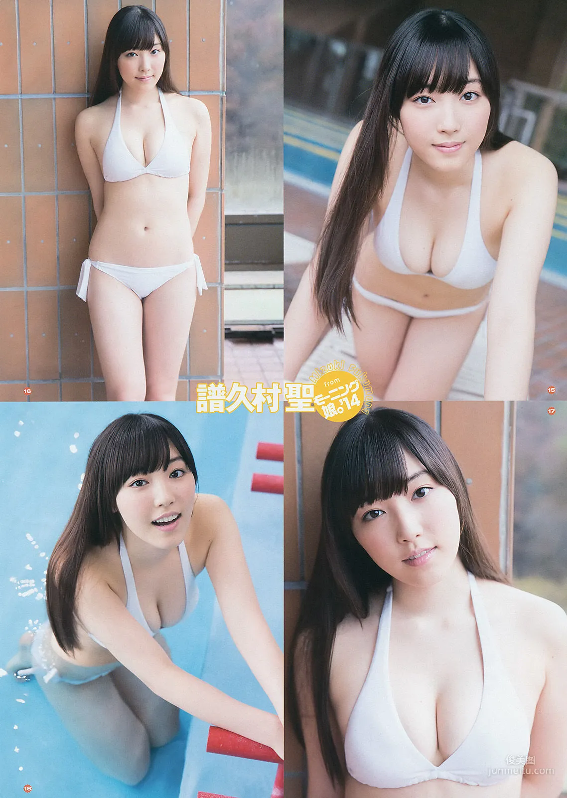 [Young Gangan] 譜久村聖 桜井玲香 2014年No.04 写真杂志8