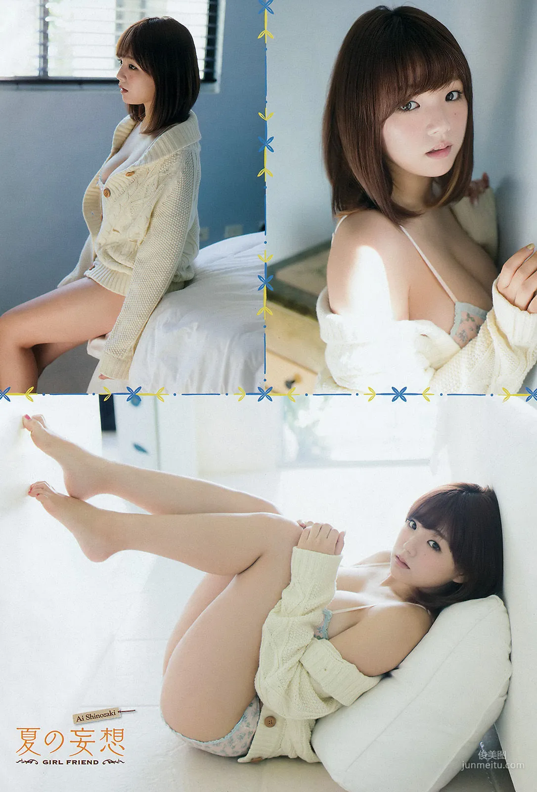 [Young Champion] 篠崎愛 2015年No.12 写真杂志8