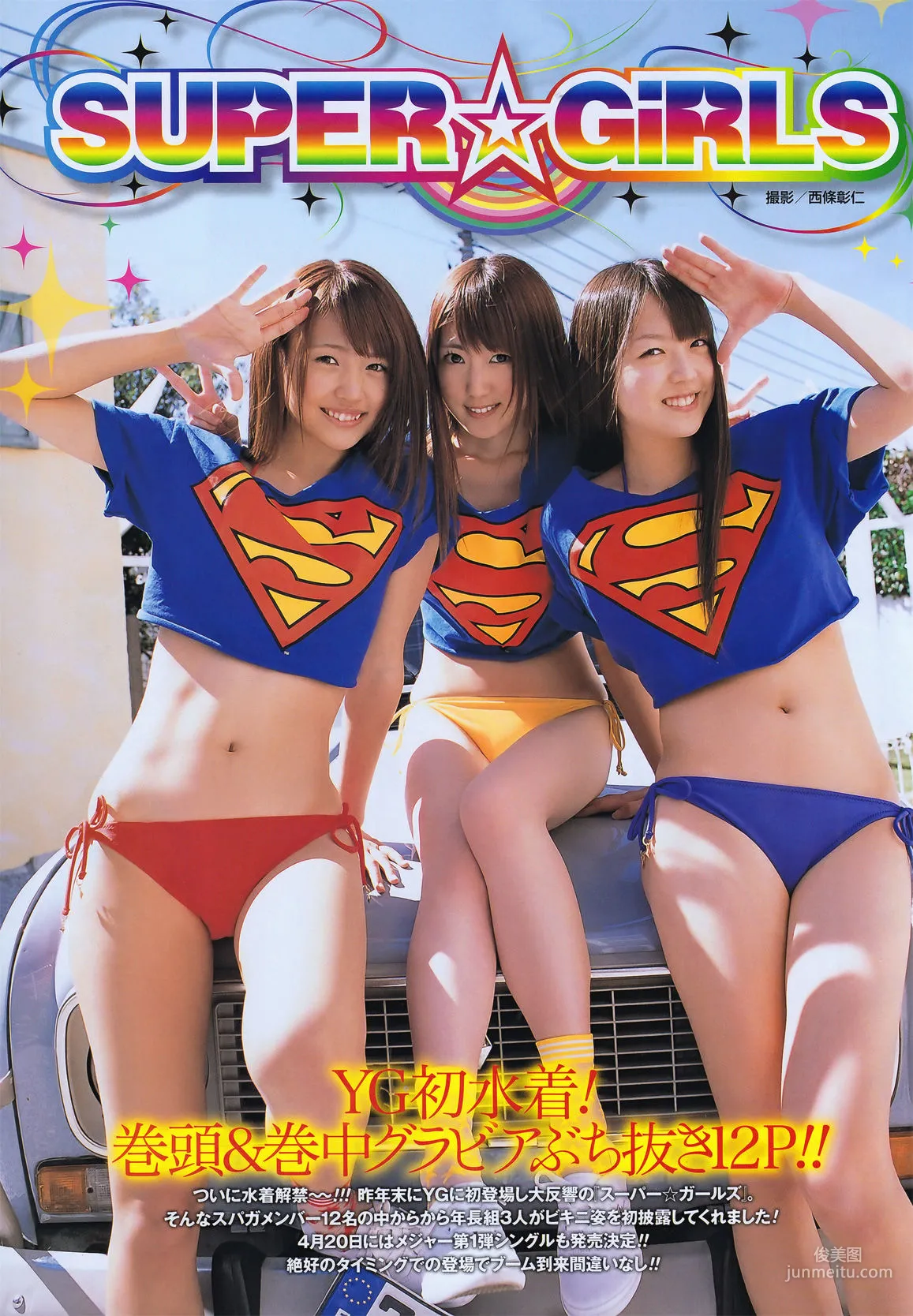 [Young Gangan] SUPER☆GiRLS 足立梨花 2011年No.09 写真杂志3