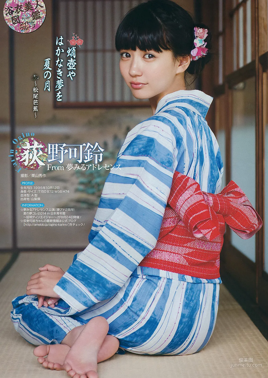 [Young Gangan] 矢島舞美 鈴木愛理 2014年No.17 写真杂志17