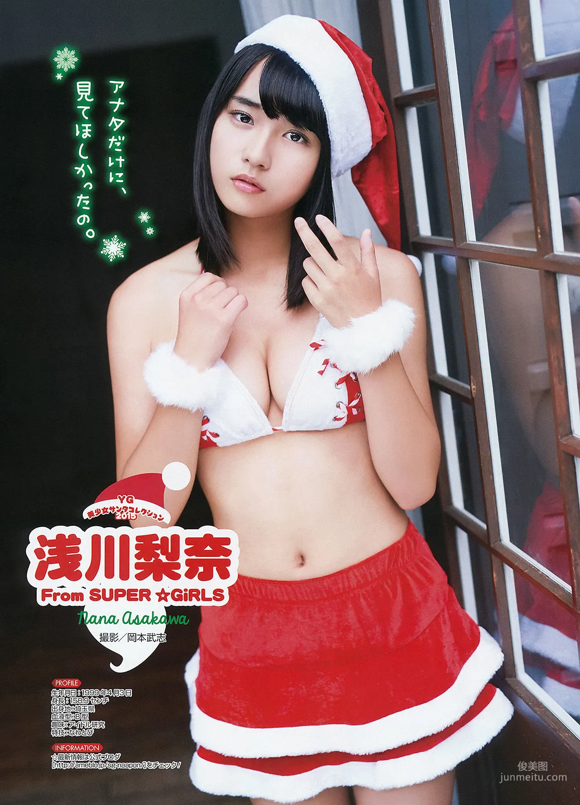 [Young Gangan] 星野みなみ 2015年No.24 写真杂志15