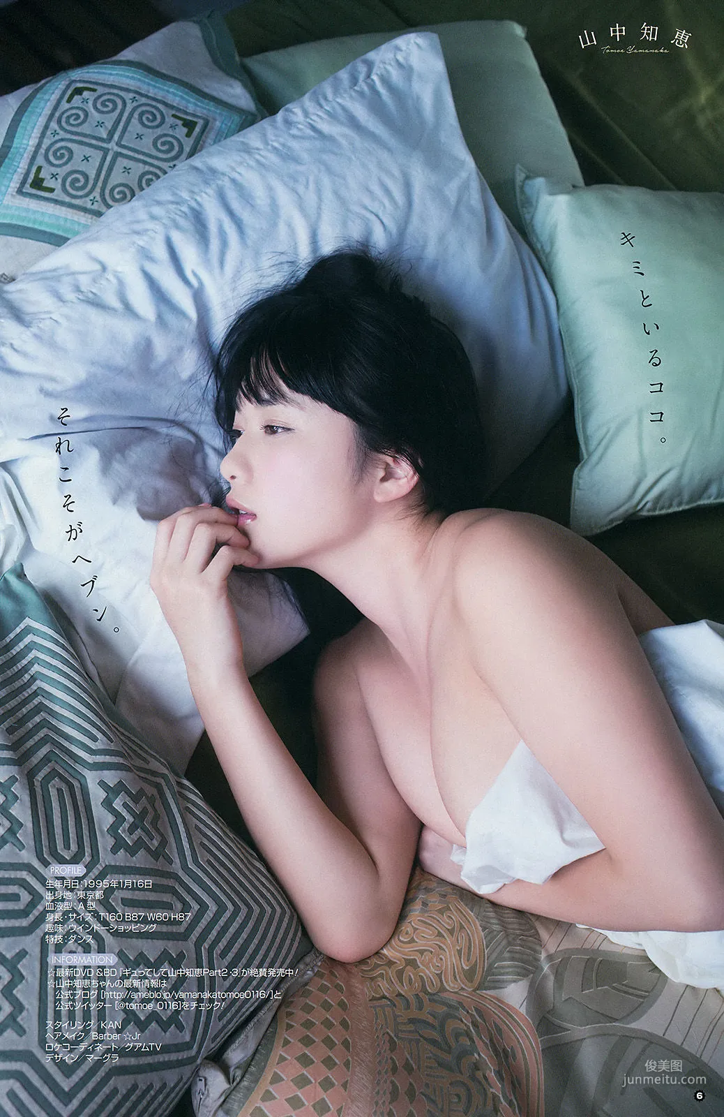 [Young Gangan] 柴田阿弥 山中知恵 吉川友 仙石みなみ 橋本愛奈 2014年No.18 写真杂志17