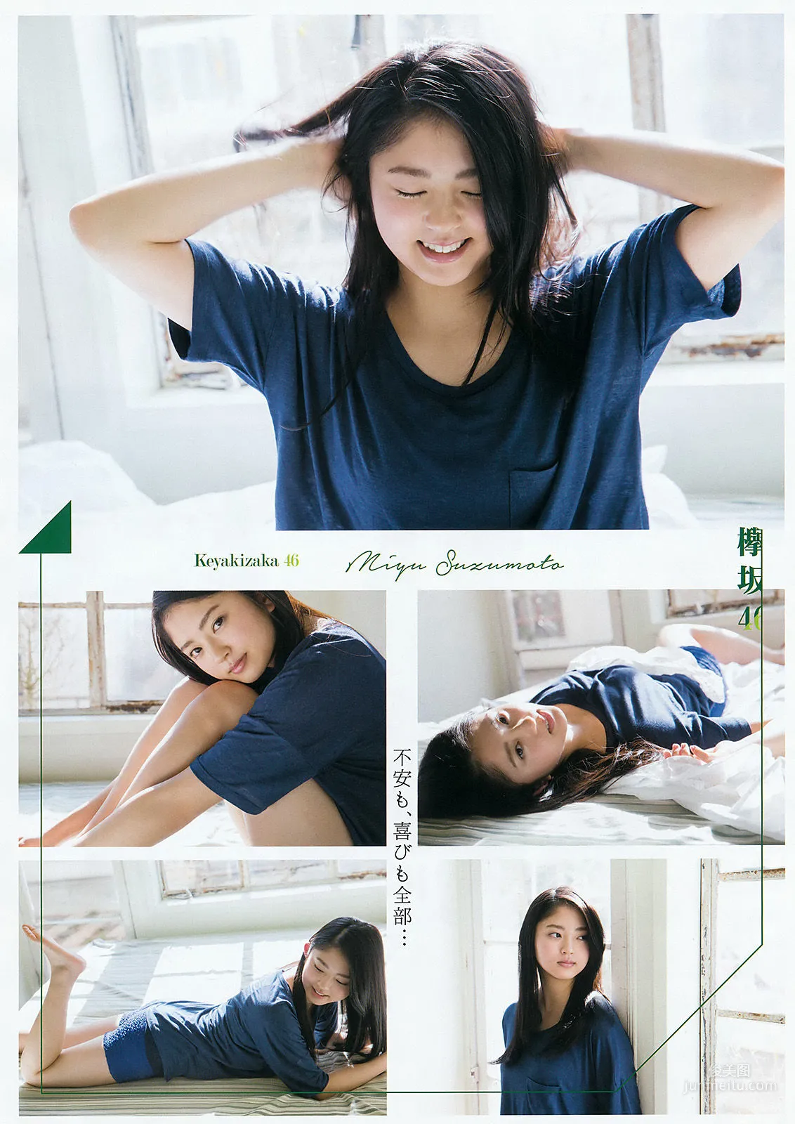 [Young Gangan] 欅坂46 金子栞 2016年No.06 写真杂志8