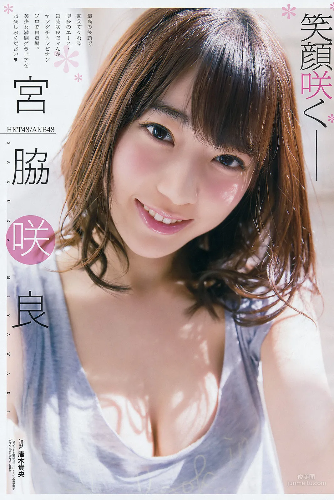 [Young Champion] 宮脇咲良 鈴木ふみ奈 2016年No.11 写真杂志4