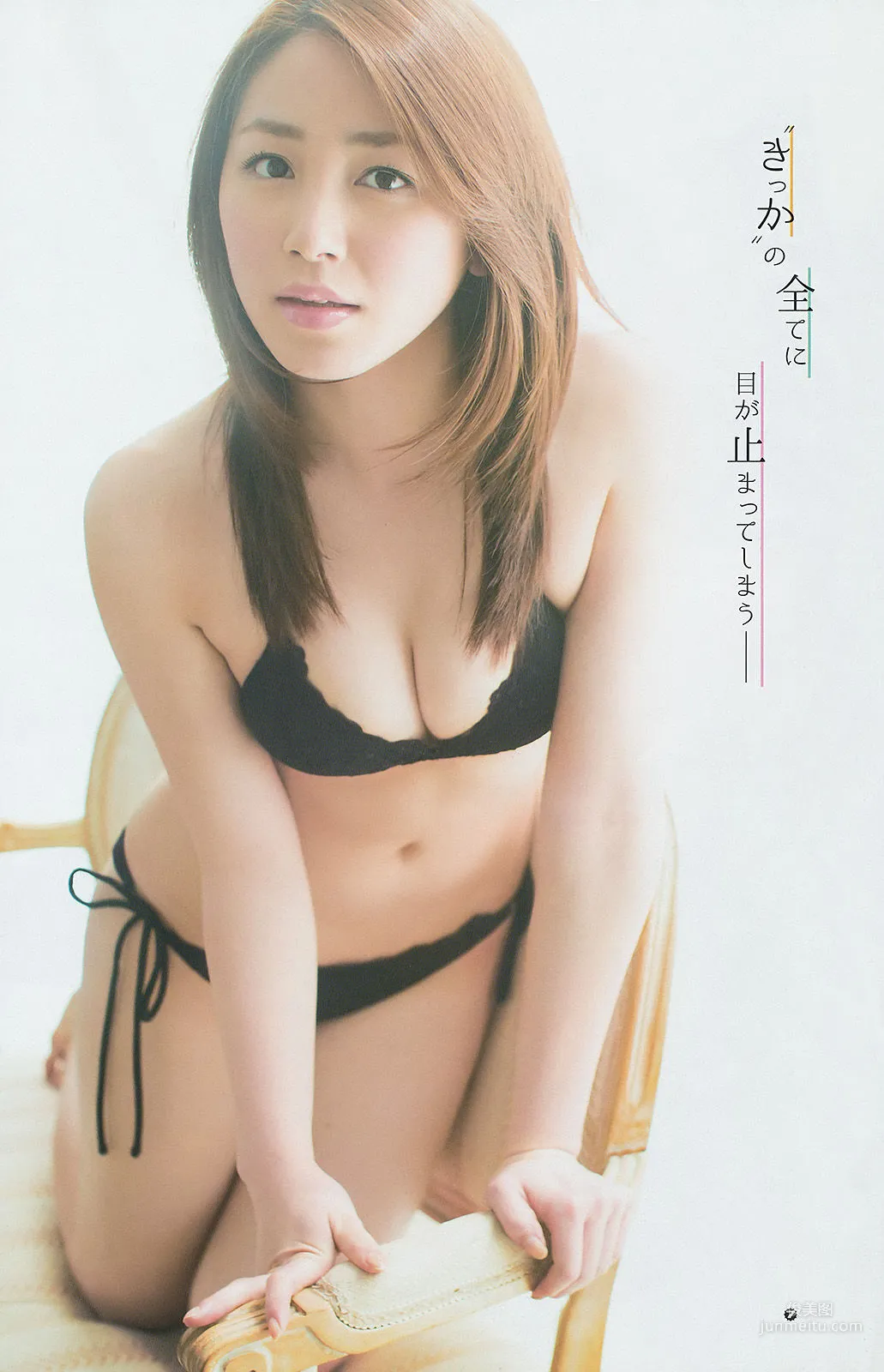 [Young Gangan] 鈴木ちなみ 吉川友 武田紗季 木村葉月 2014年No.12 写真杂志15