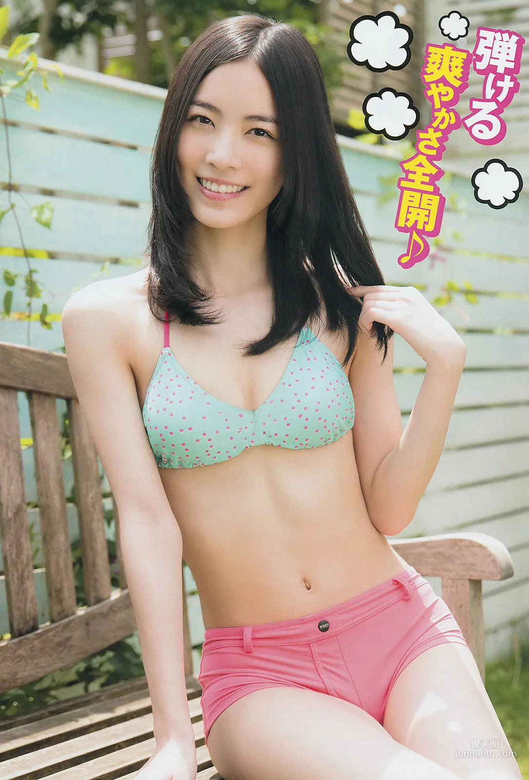[Young Champion] 松井珠理奈 虎南有香 2014年No.16 写真杂志6