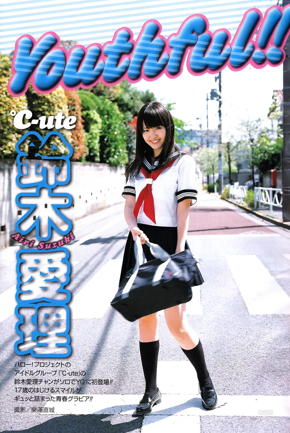 [Young Gangan] 鈴木愛理 Airi Suzuki 2011年No.11 写真杂志2