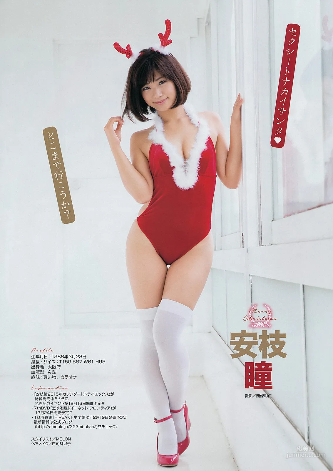 [Young Gangan] 譜久村聖 上西星来 2014年No.24 写真杂志21