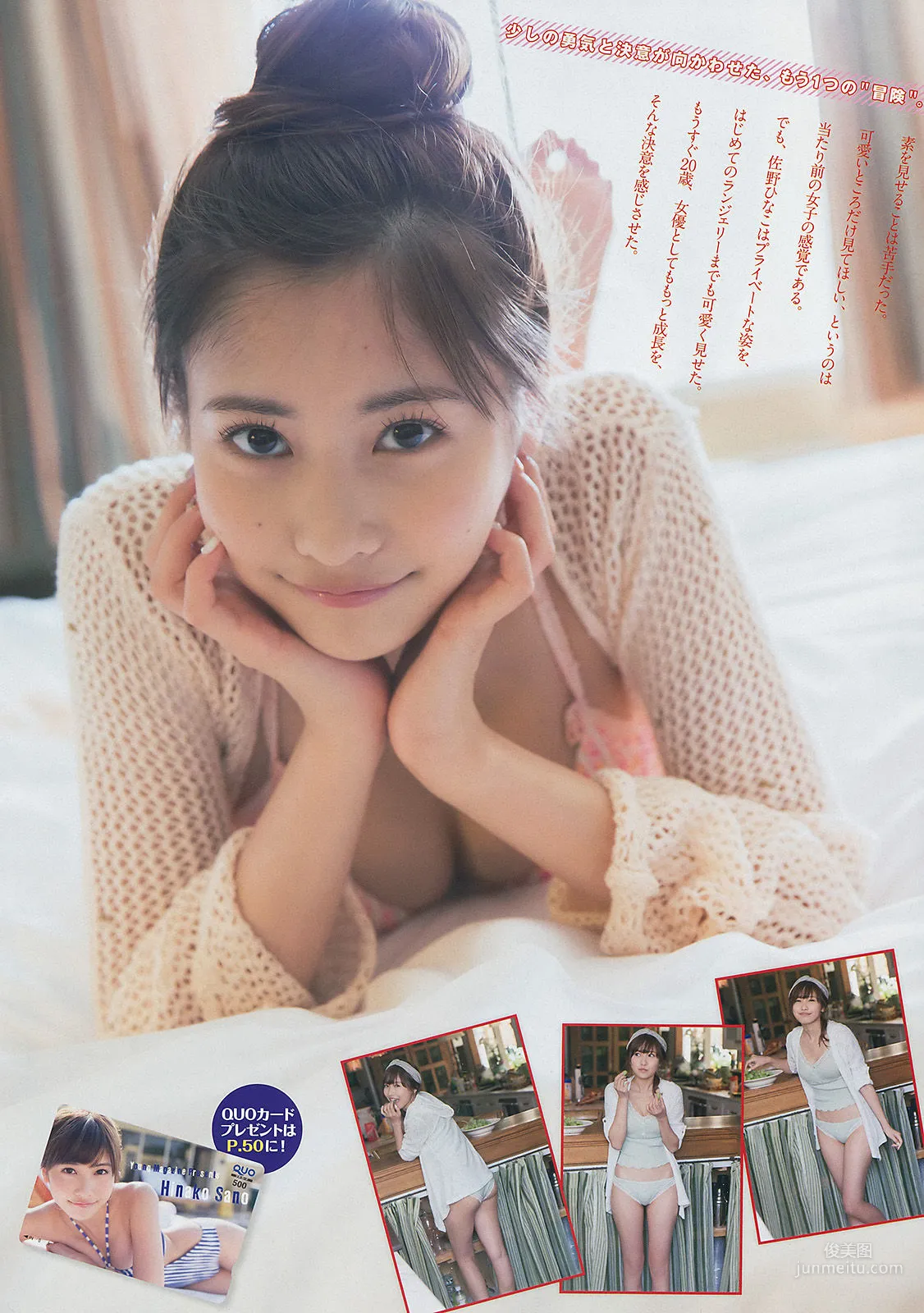 [Young Magazine] 佐野ひなこ 上野優華 2014年No.42 写真杂志5