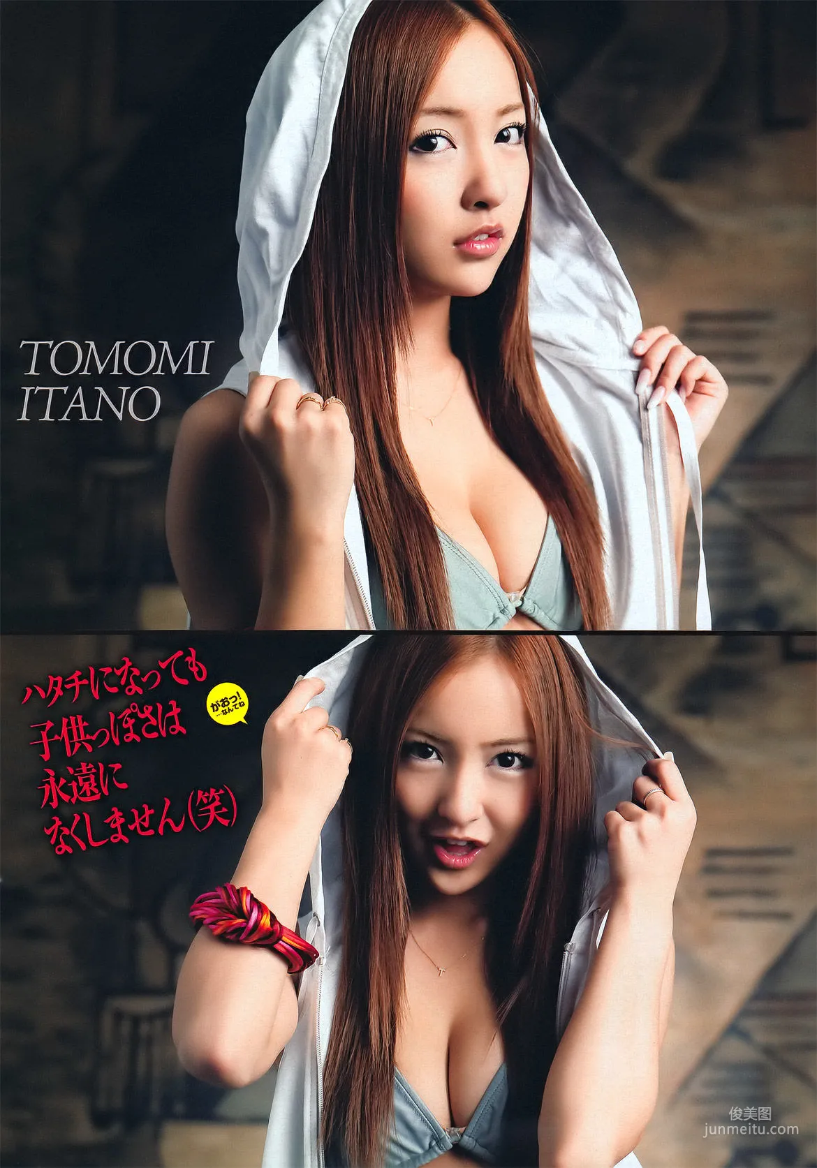 [Young Magazine] 板野友美 Tomomi Itano 2011年No.36-37 写真杂志6
