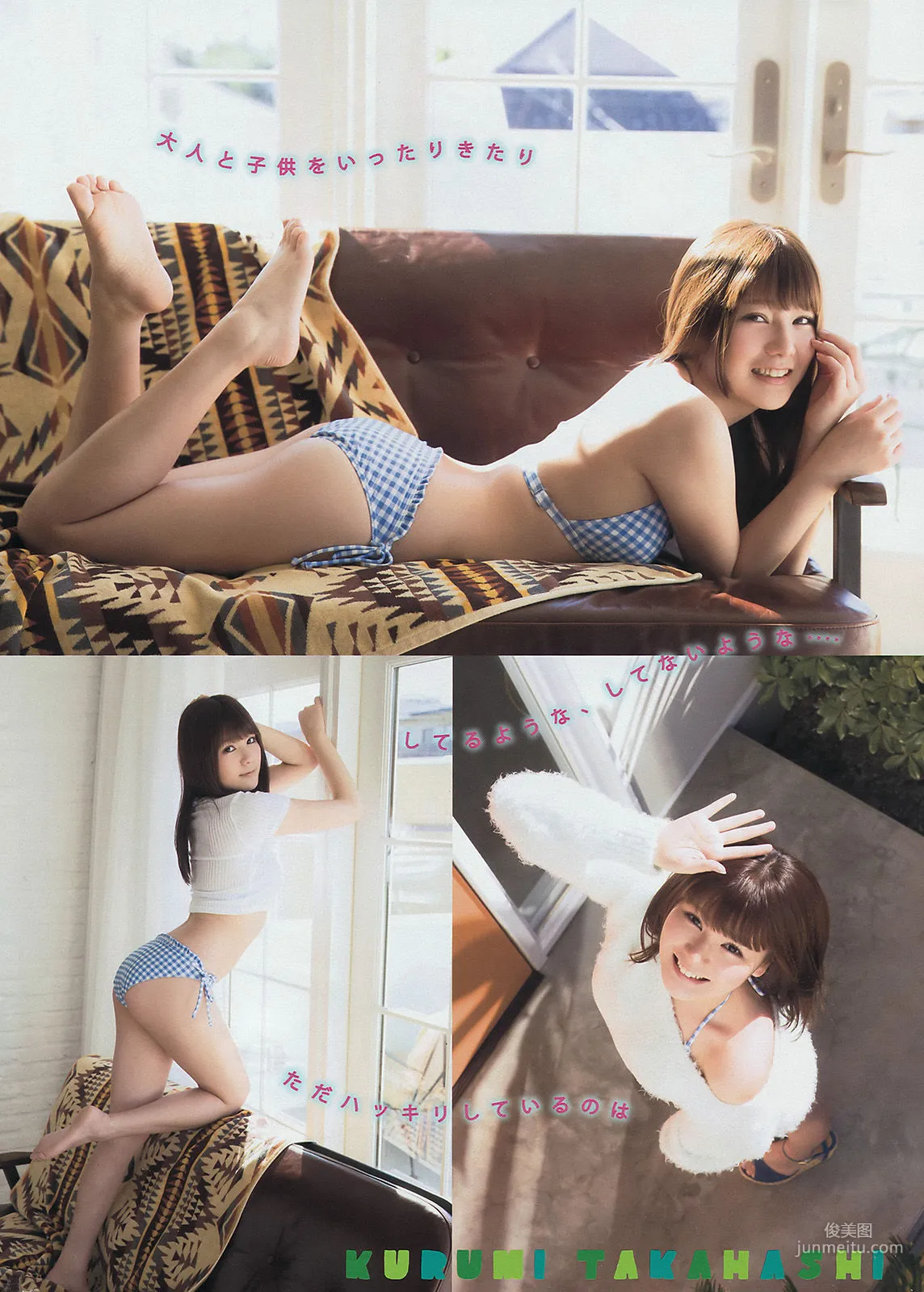 [Young Magazine] 白石麻衣 深川麻衣 高橋胡桃 2015年No.12 写真杂志8