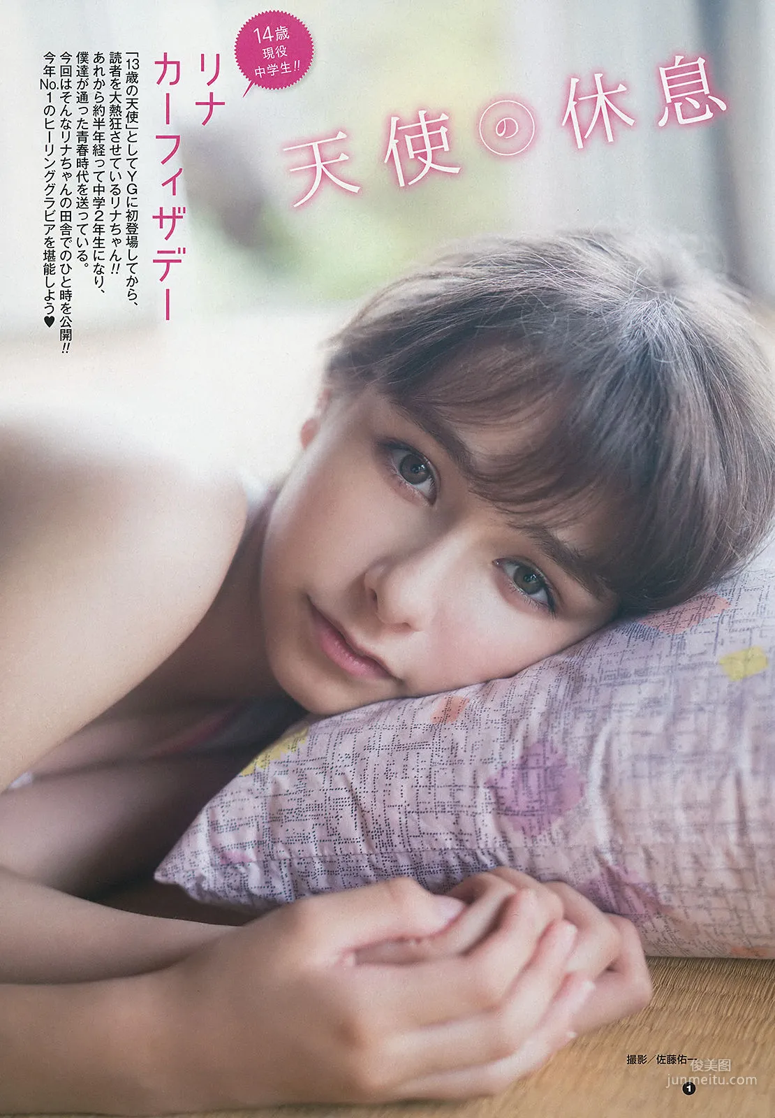 [Young Gangan] 牧野真莉愛 リナカーフィザデー 青山ひかる 2018年No.21 写真杂志13