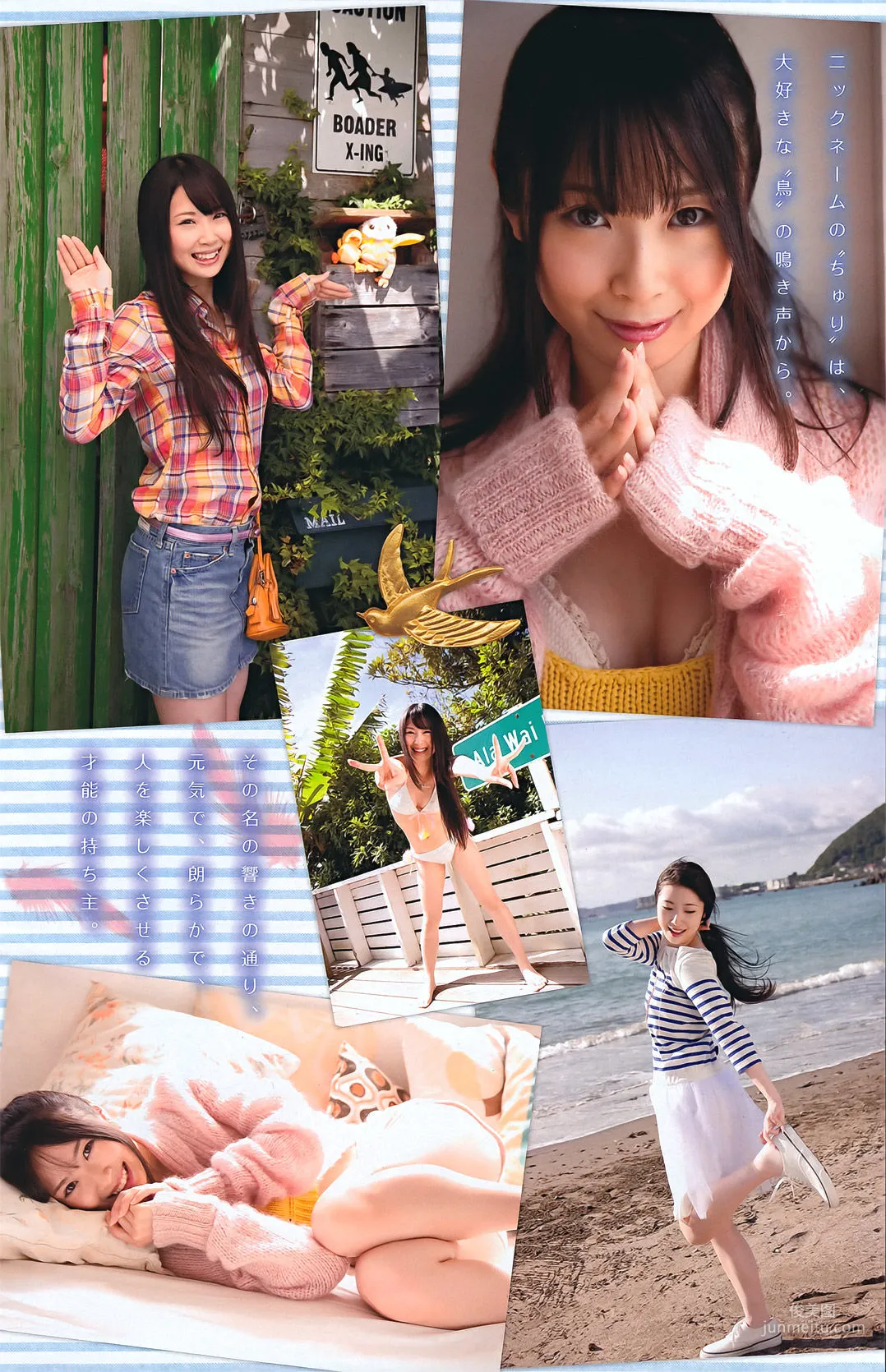[Young Magazine] 剛力彩芽 Ayame Gouriki 2011年No.46 写真杂志9