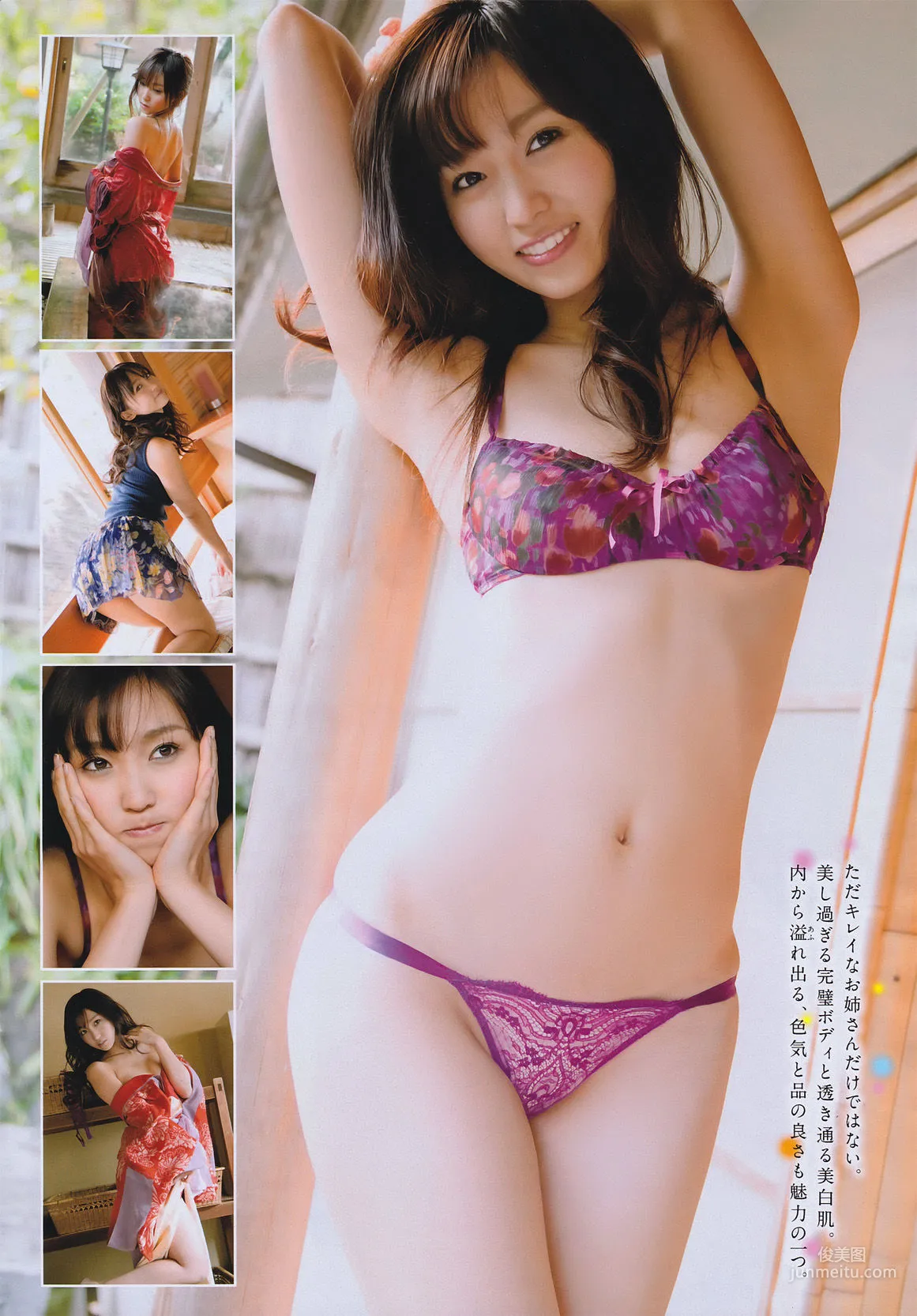 [Young Magazine] ほしのあき Aki Hoshino 2011年No.10 写真杂志15