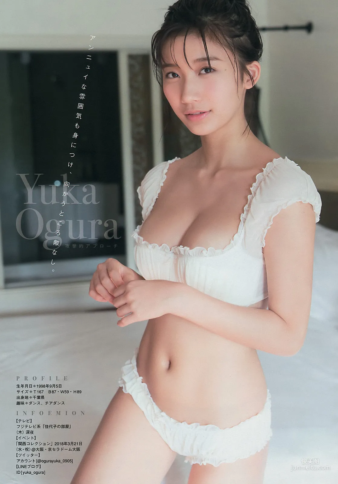 [Young Magazine] 小倉優香 欅坂46 2018年No.04-05 写真杂志7