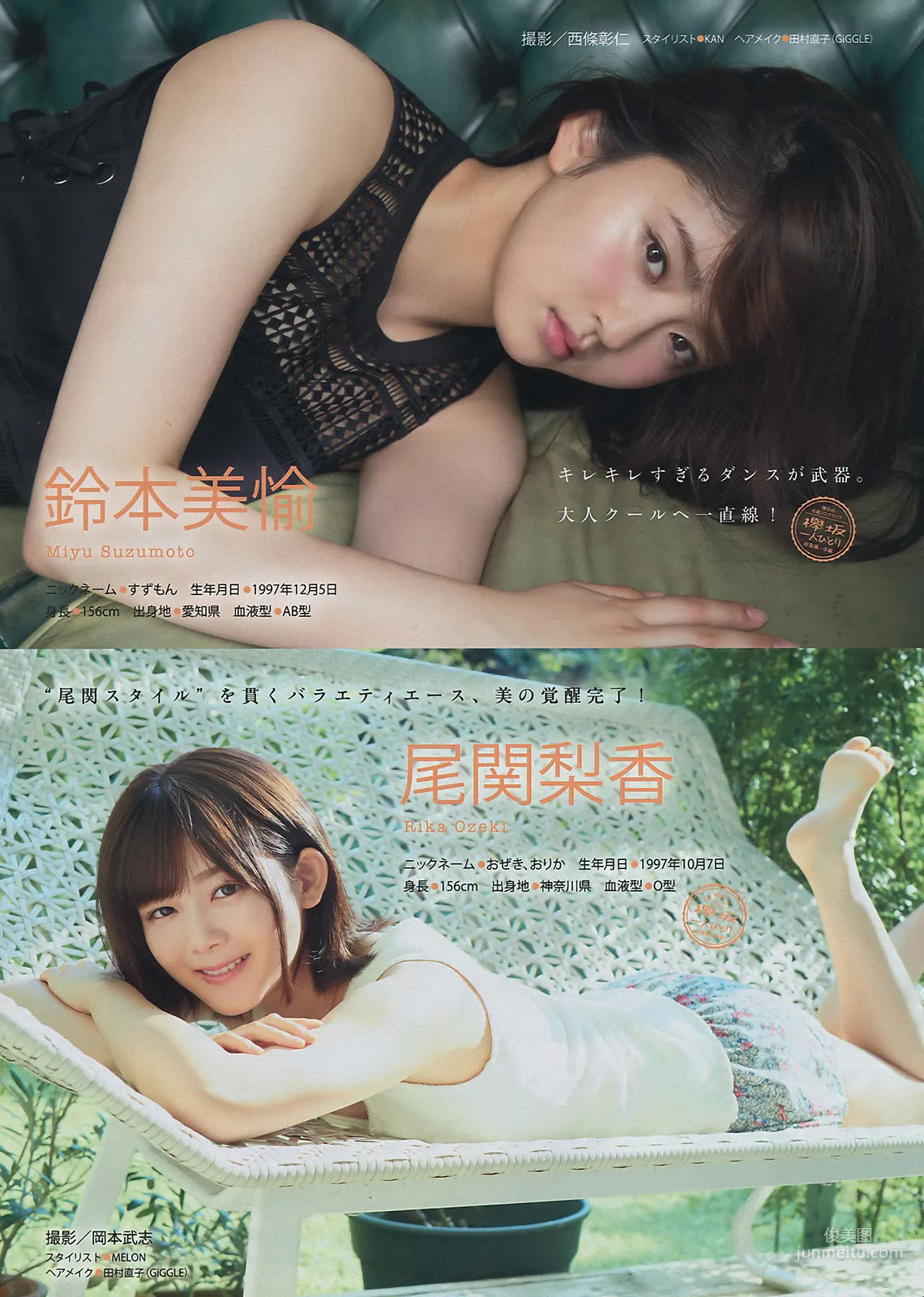 [Young Magazine] 小倉優香 欅坂46 2018年No.04-05 写真杂志12