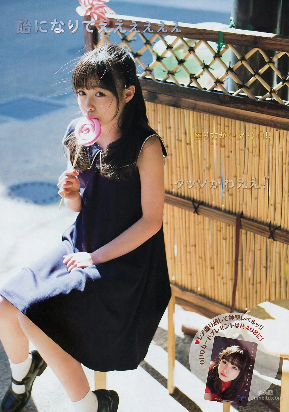 [Young Magazine] 岸明日香 橋本環奈 2014年No.20 写真杂志9