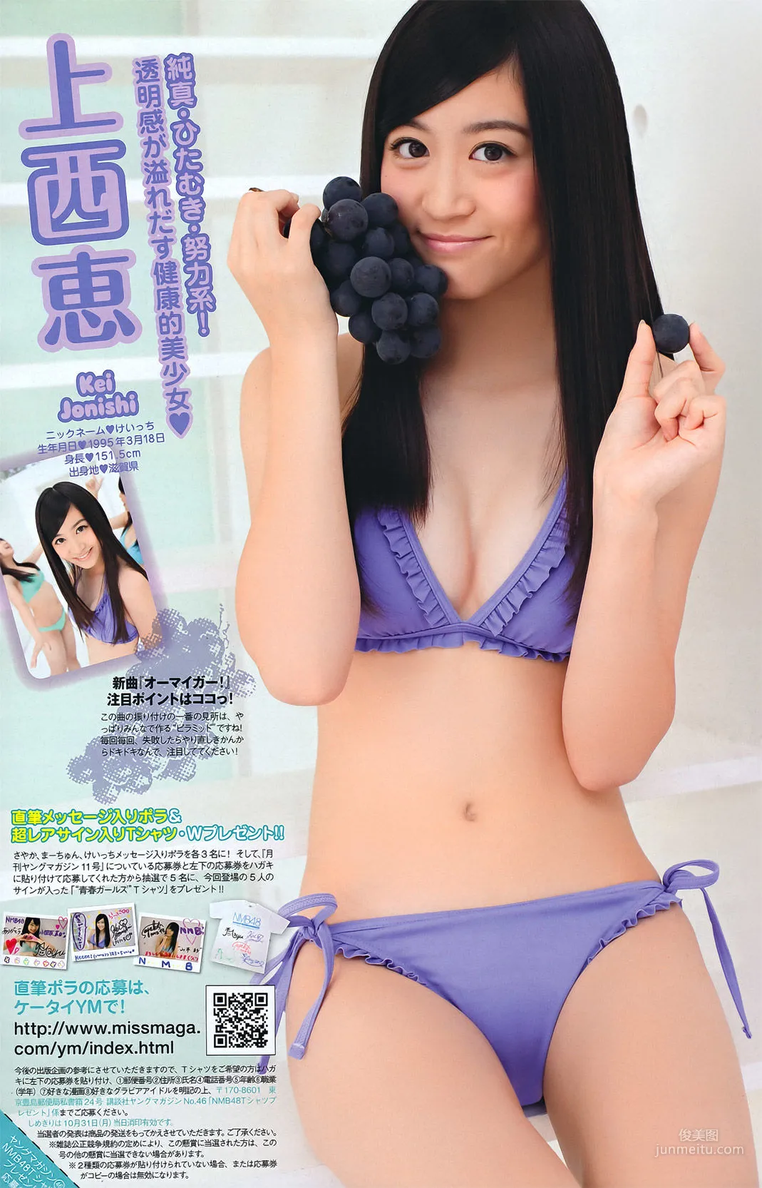 [Young Magazine] 剛力彩芽 Ayame Gouriki 2011年No.46 写真杂志14