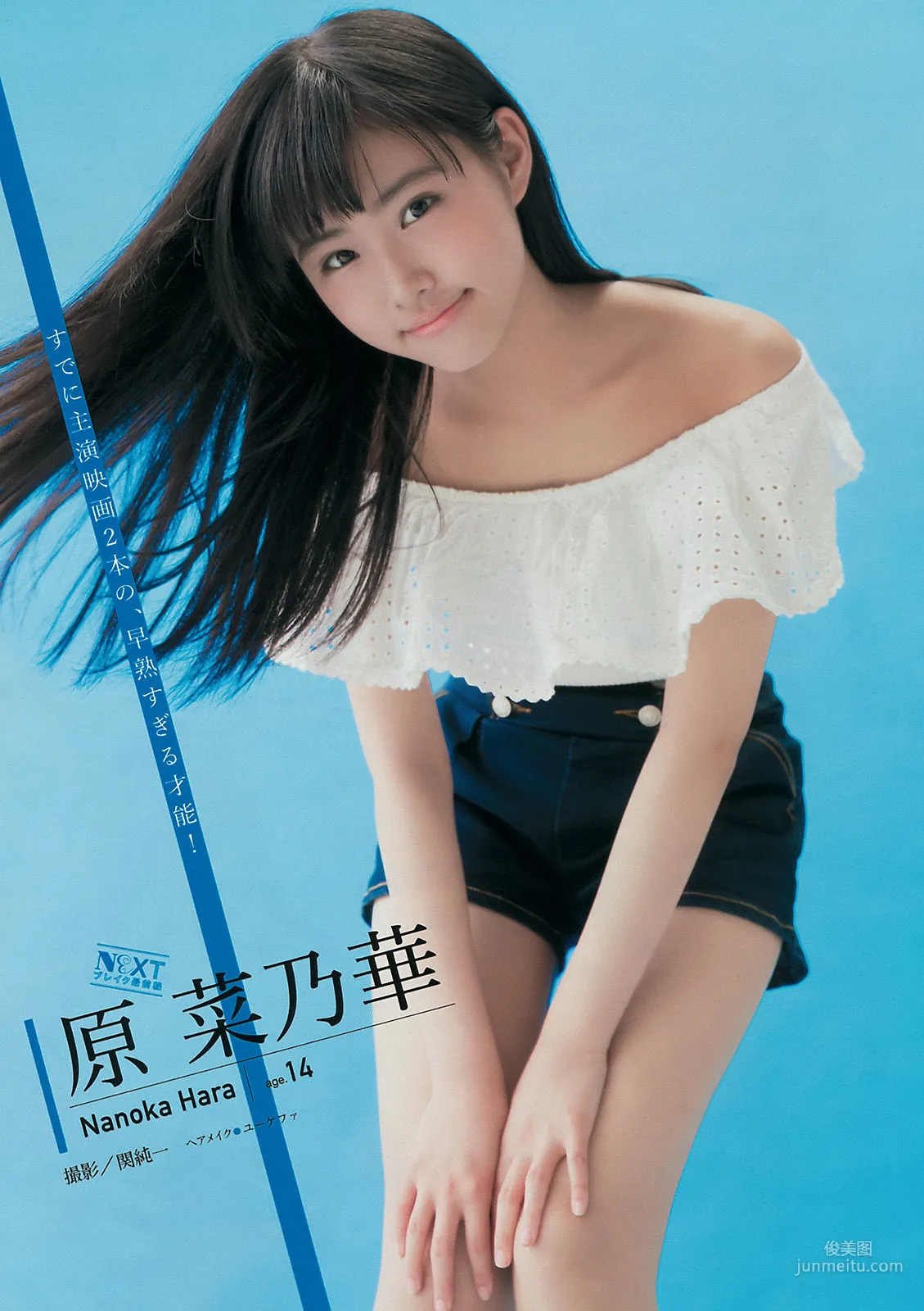 [Young Magazine] 白間美瑠 吉田朱里 2017年No.40 写真杂志13