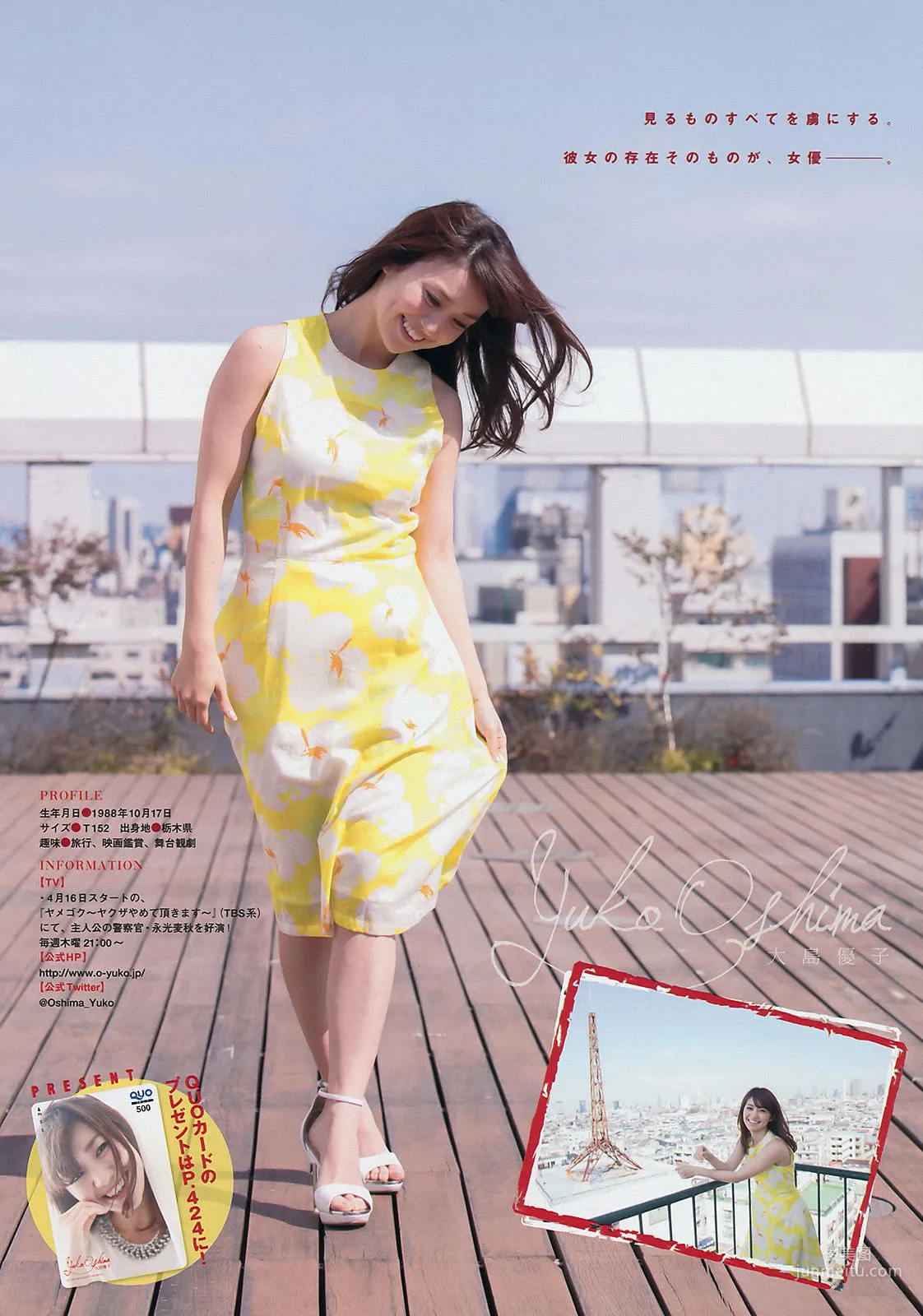 [Young Magazine] 大島優子 新内眞衣 2015年No.20 写真杂志7