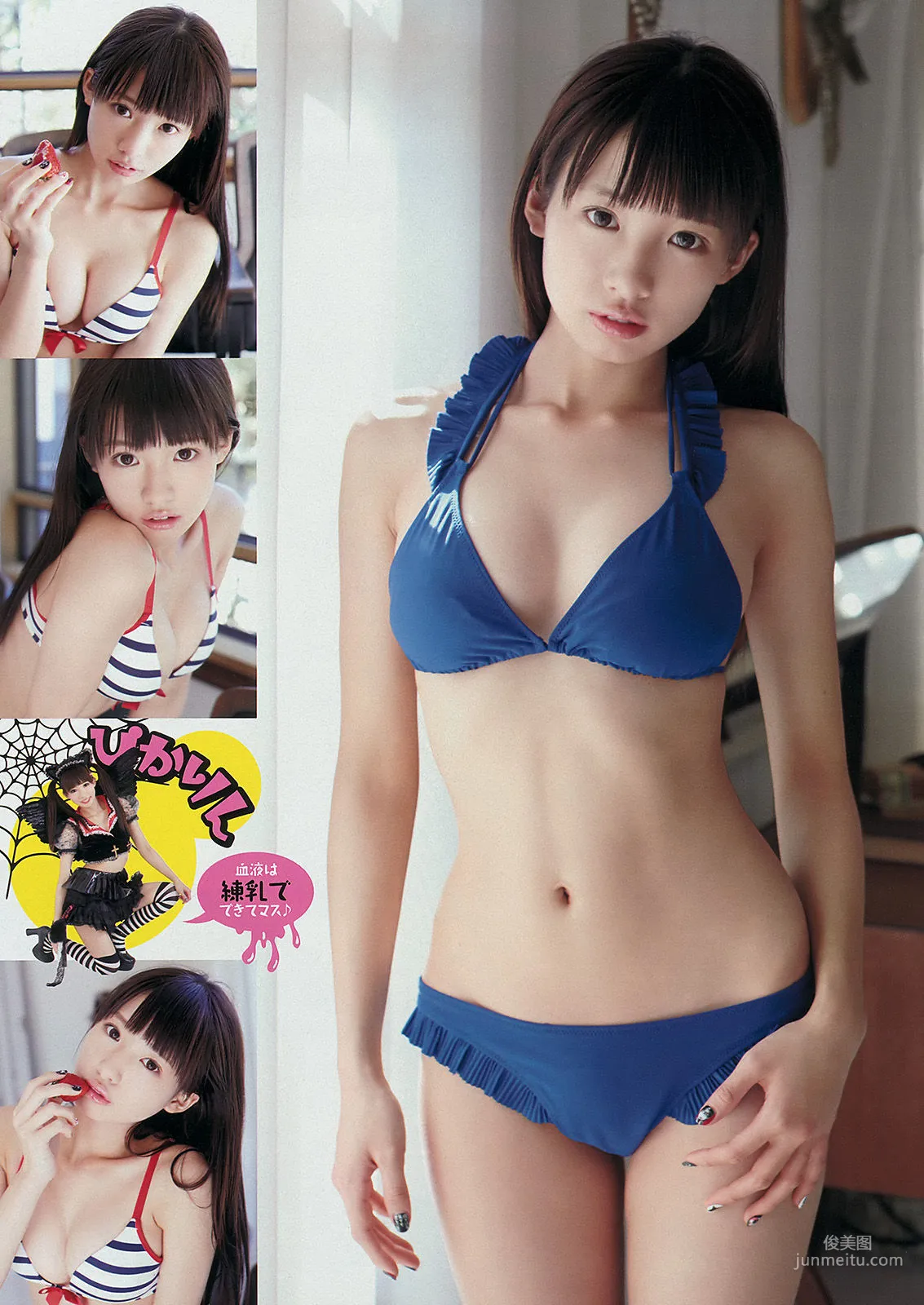 [Young Magazine] 剛力彩芽 佐野ひなこ 椎名ひかり 2014年No.19 写真杂志11