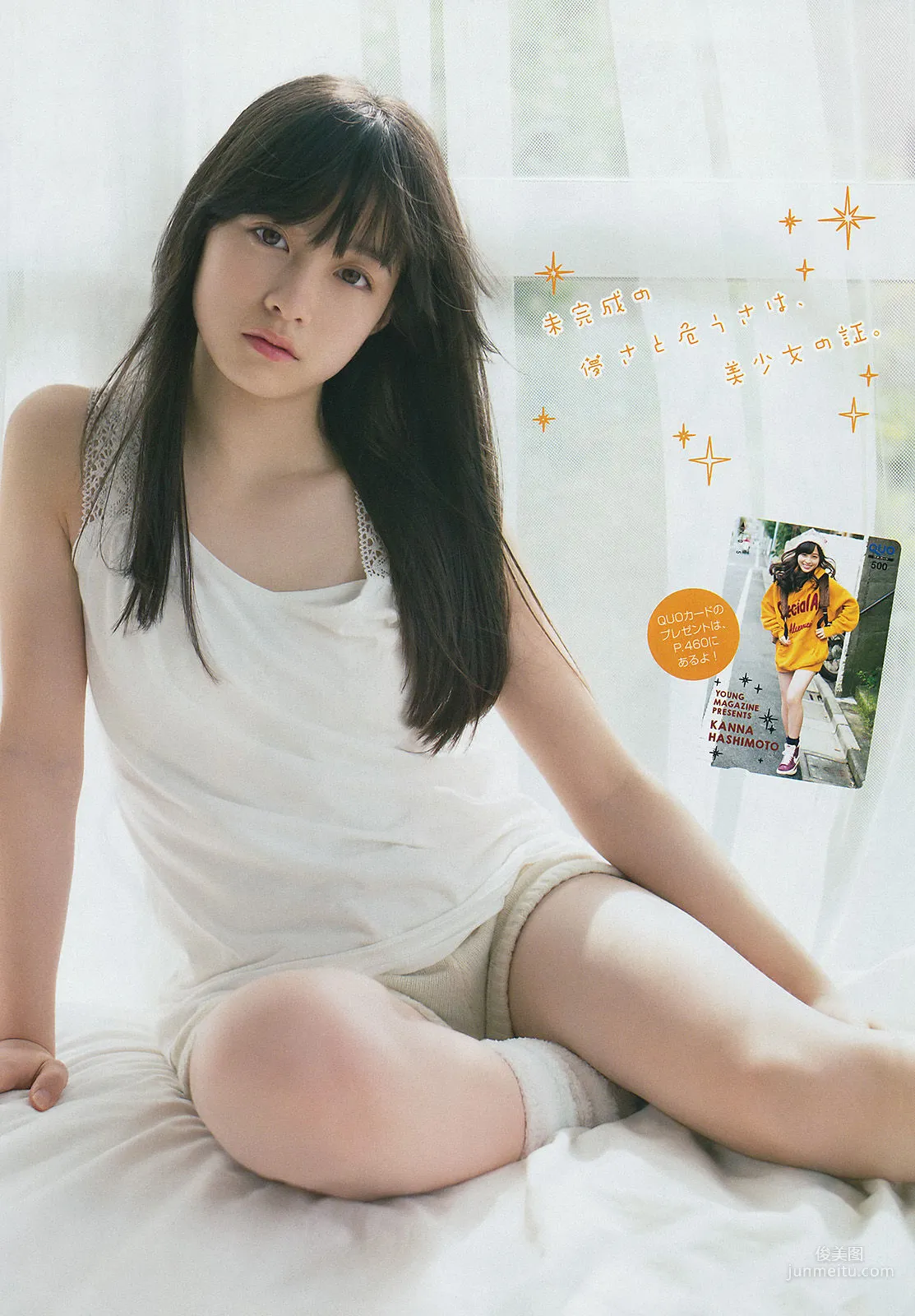 [Young Magazine] 橋本環奈 SCANDAL 東京女子流 2015年No.01 写真杂志6