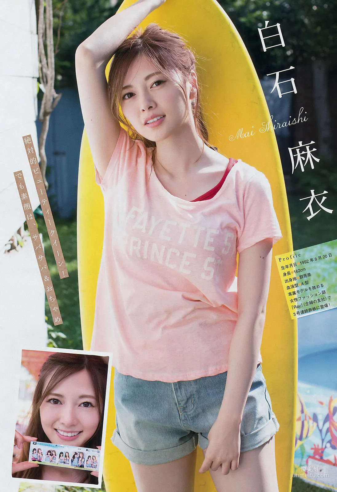[Young Magazine] 白石麻衣 大園桃子 HKT48 2017年No.36-37 写真杂志5