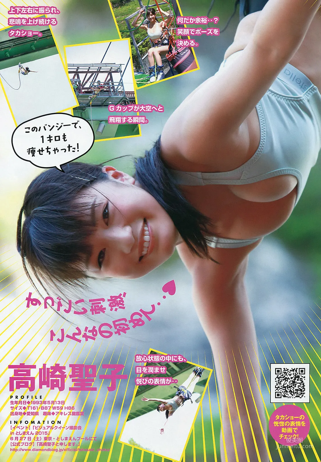 [Young Magazine] 佐野ひなこ 高崎聖子 横山あみ 2015年No.28 写真杂志10