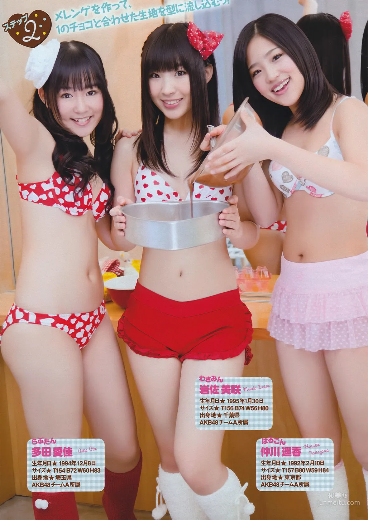 [Young Magazine] 渡り廊下走り隊7 2011年No.11 写真杂志4