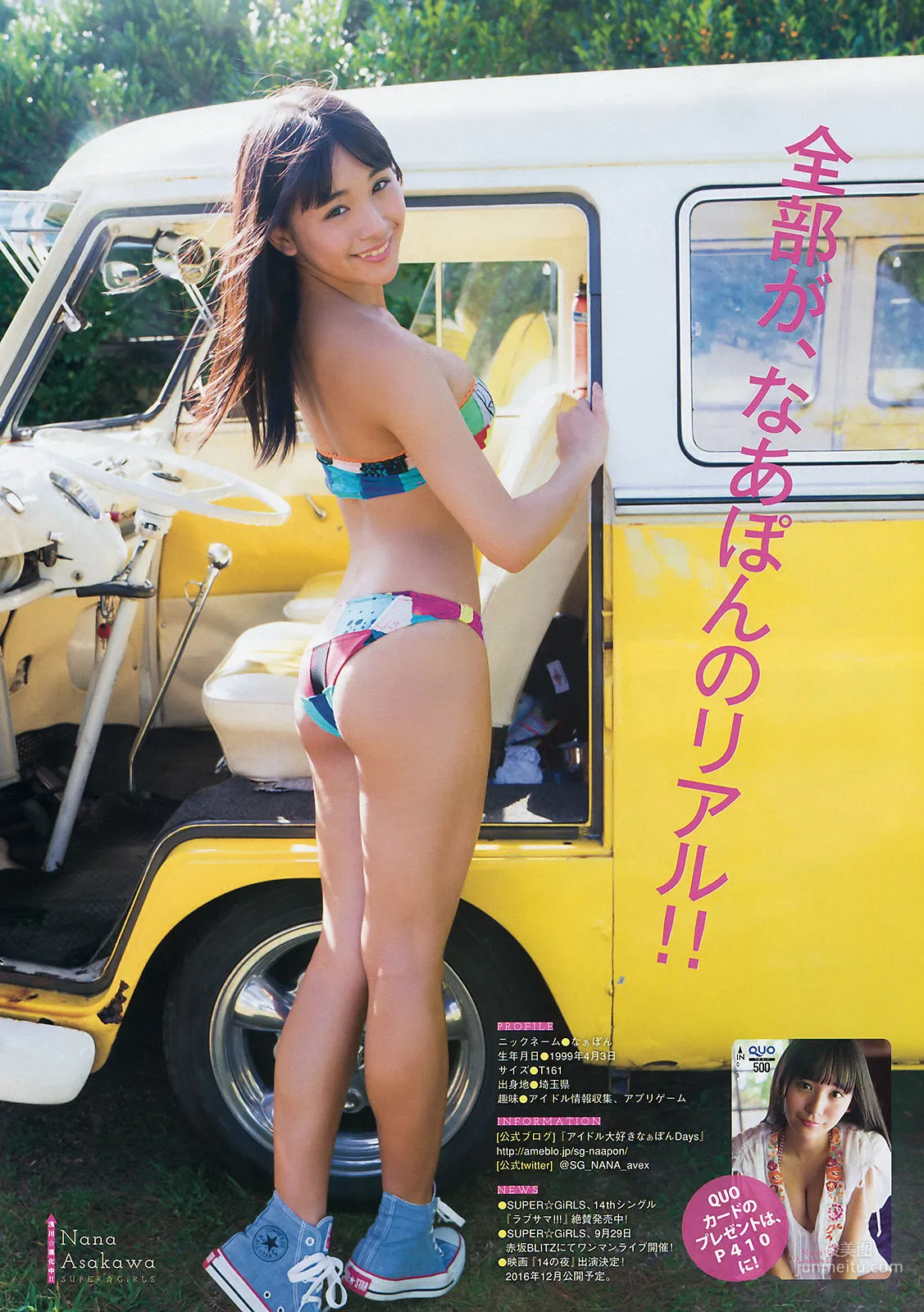 [Young Magazine] 浅川梨奈 SUPER☆GiRLS 2016年No.40 写真杂志6