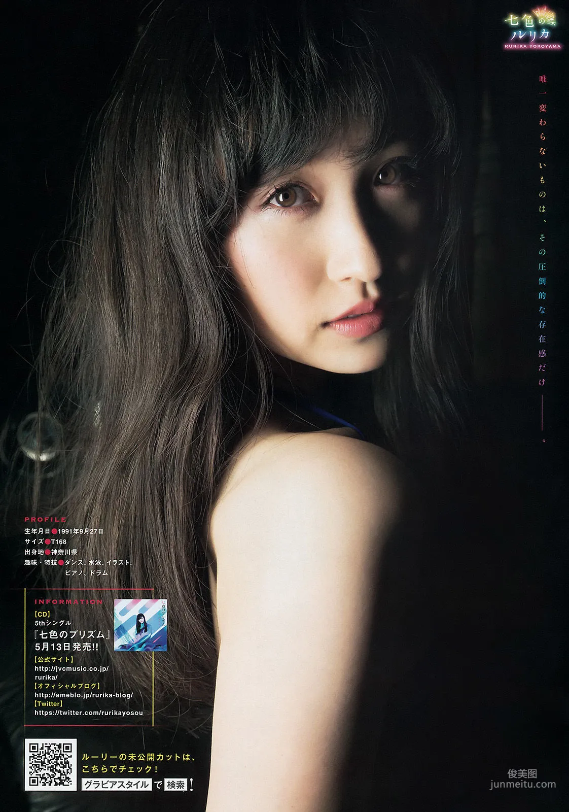 [Young Magazine] 島崎遥香 横山ルリカ 2015年No.24 写真杂志12