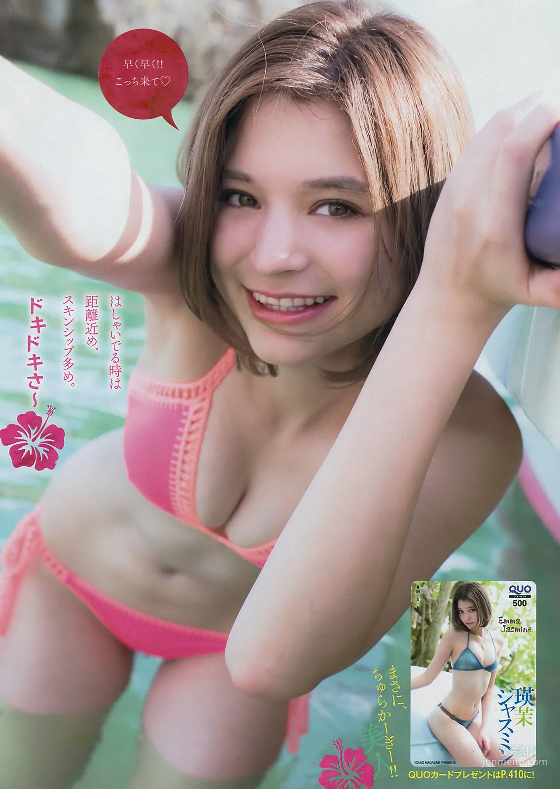 [Young Magazine] 瑛茉ジャスミン 山下美月 2016年No.52 写真杂志5